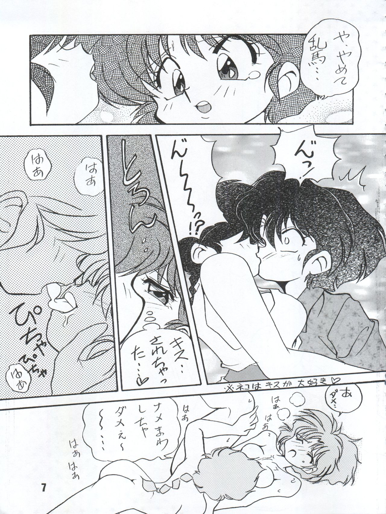 Ran Ran Ran 1+2 - Page 41