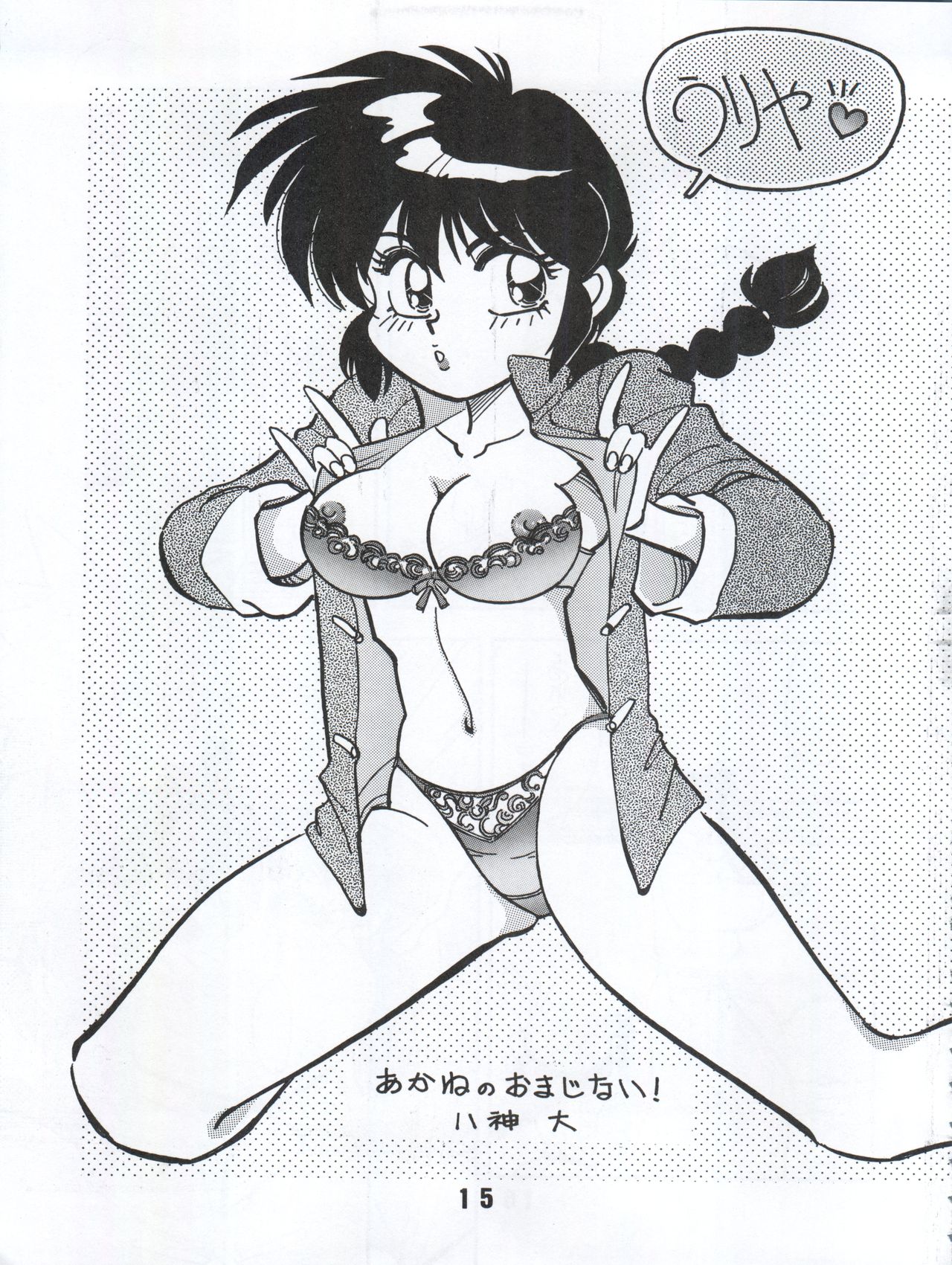 Ran Ran Ran 1+2 - Page 49