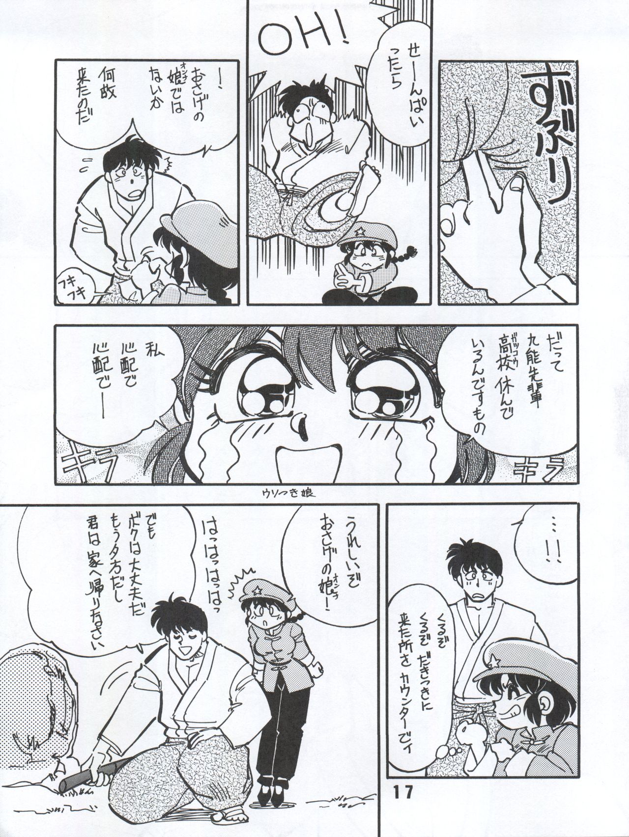 Ran Ran Ran 1+2 - Page 51