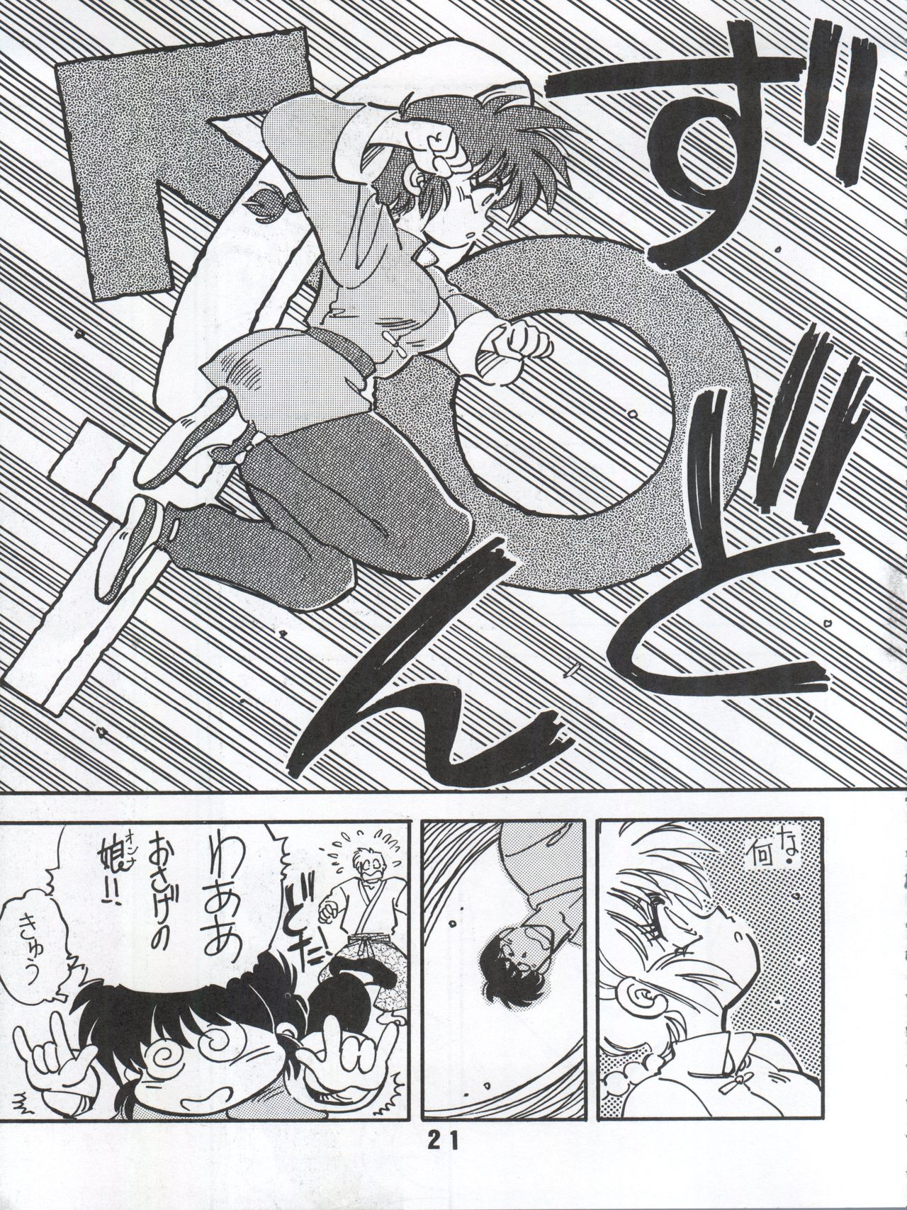 Ran Ran Ran 1+2 - Page 55