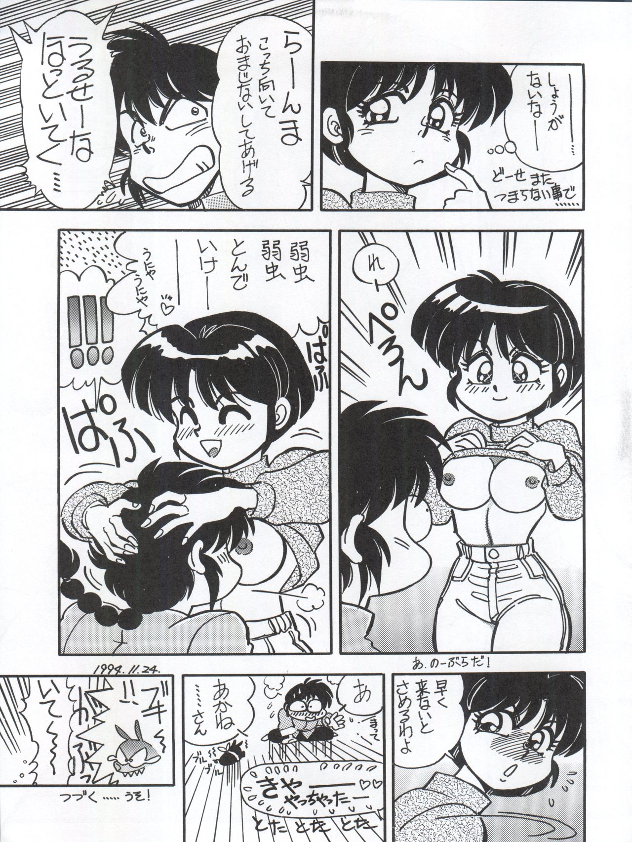 Ran Ran Ran 1+2 - Page 75