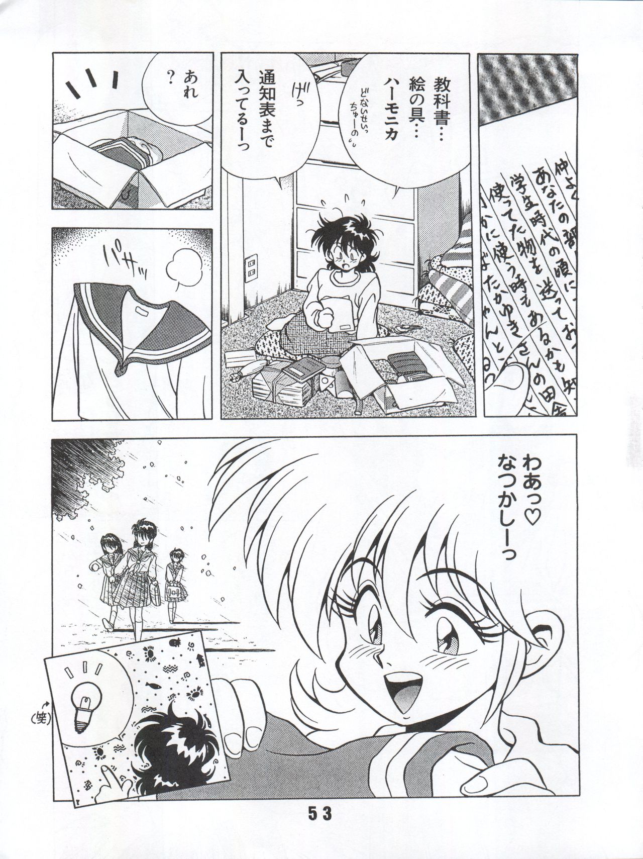 Ran Ran Ran 1+2 - Page 87