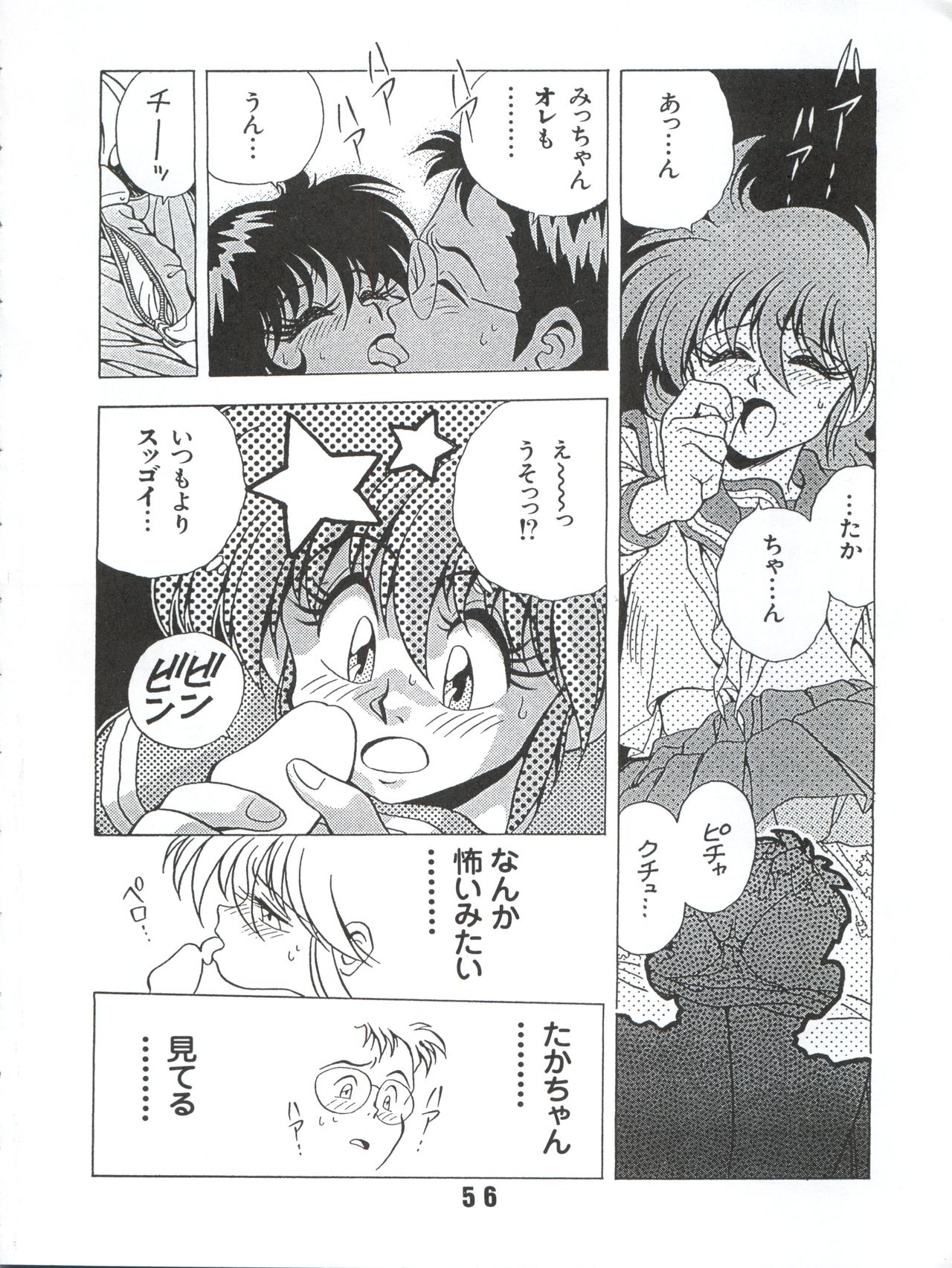 Ran Ran Ran 1+2 - Page 90