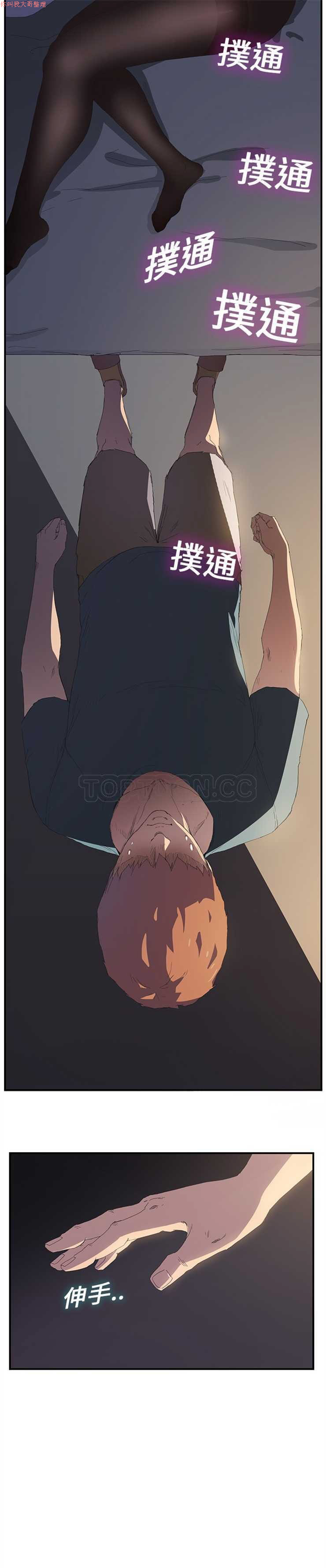 继母  Chinese - Page 24