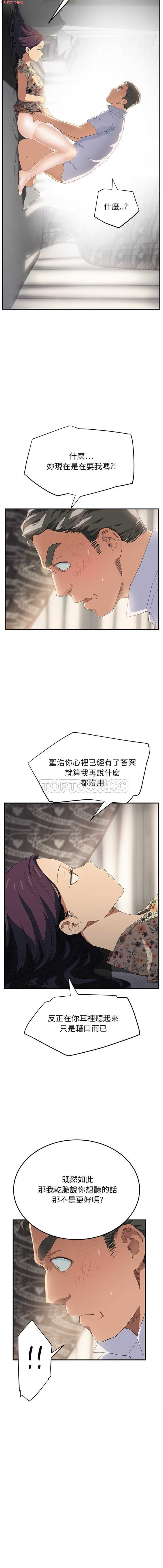 继母  Chinese - Page 287