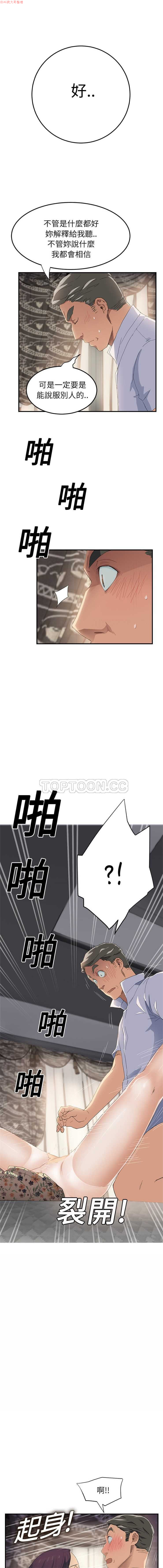 继母  Chinese - Page 288