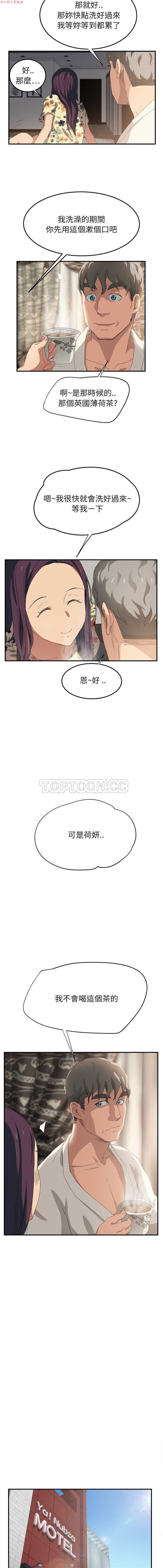 继母  Chinese - Page 297