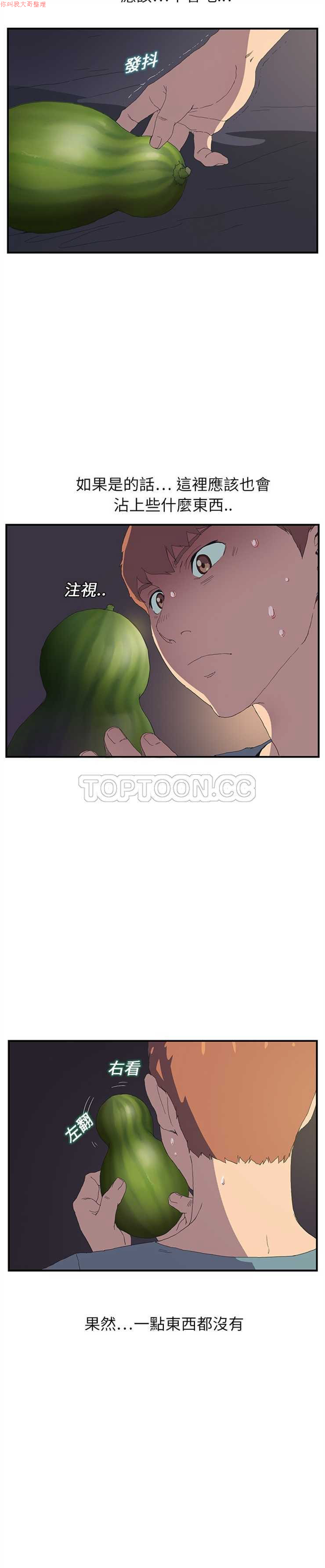 继母  Chinese - Page 31