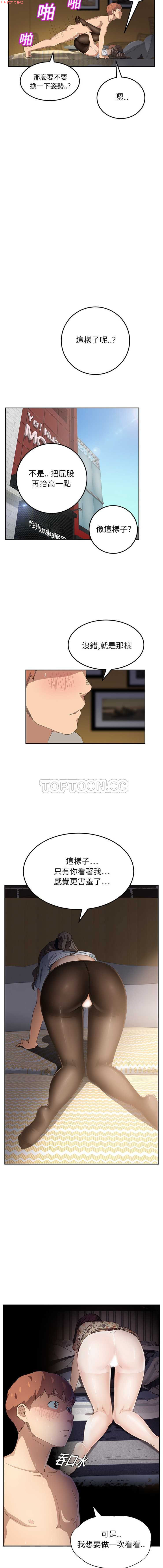 继母  Chinese - Page 317