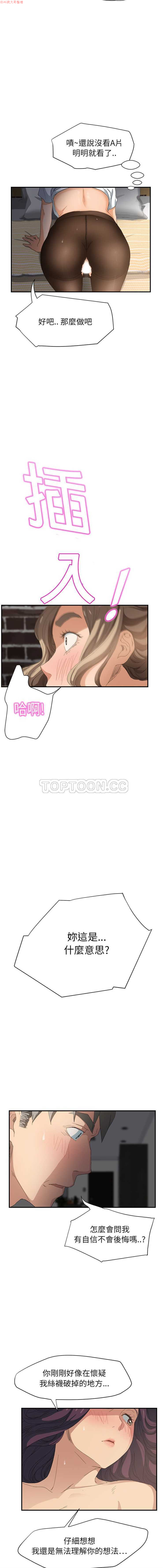 继母  Chinese - Page 318
