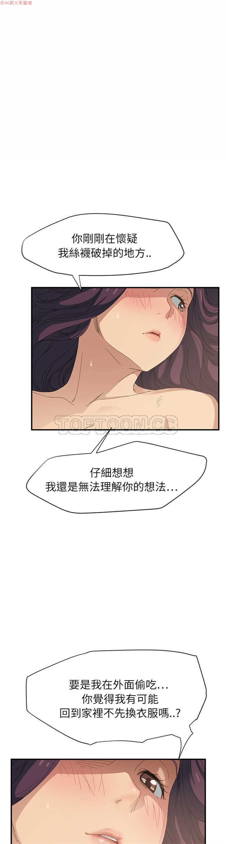 继母  Chinese - Page 320