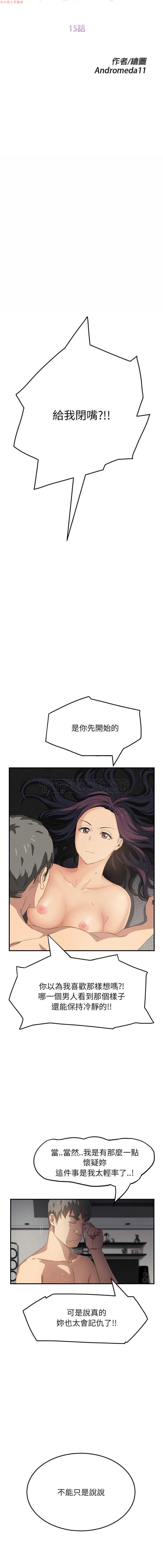 继母  Chinese - Page 322
