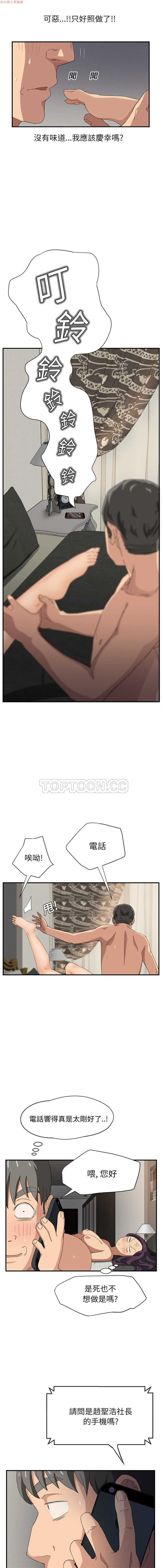 继母  Chinese - Page 324
