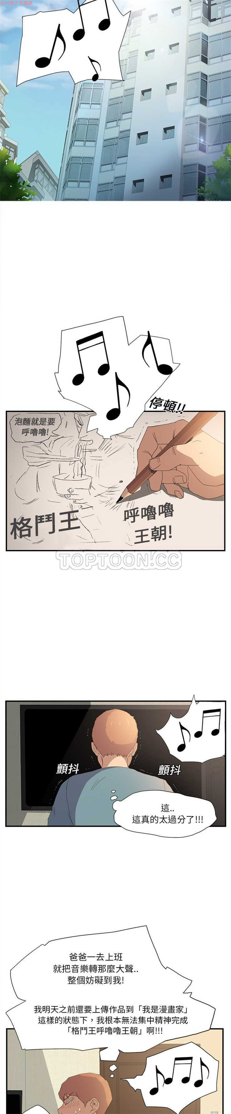 继母  Chinese - Page 53