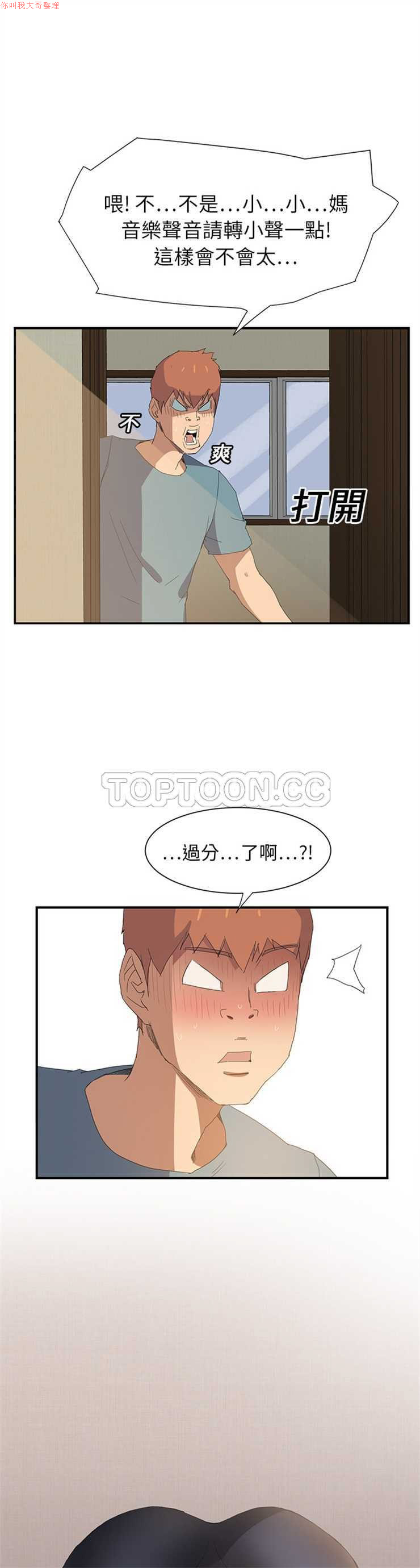 继母  Chinese - Page 56
