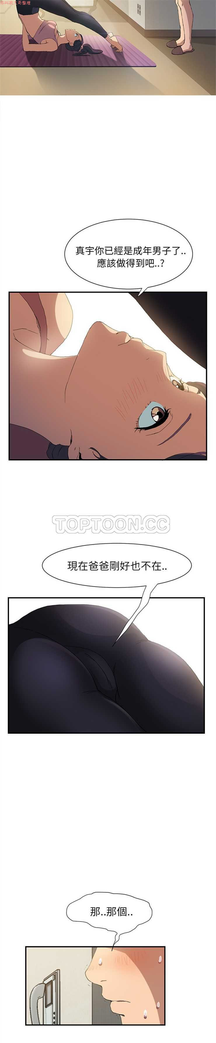 继母  Chinese - Page 59