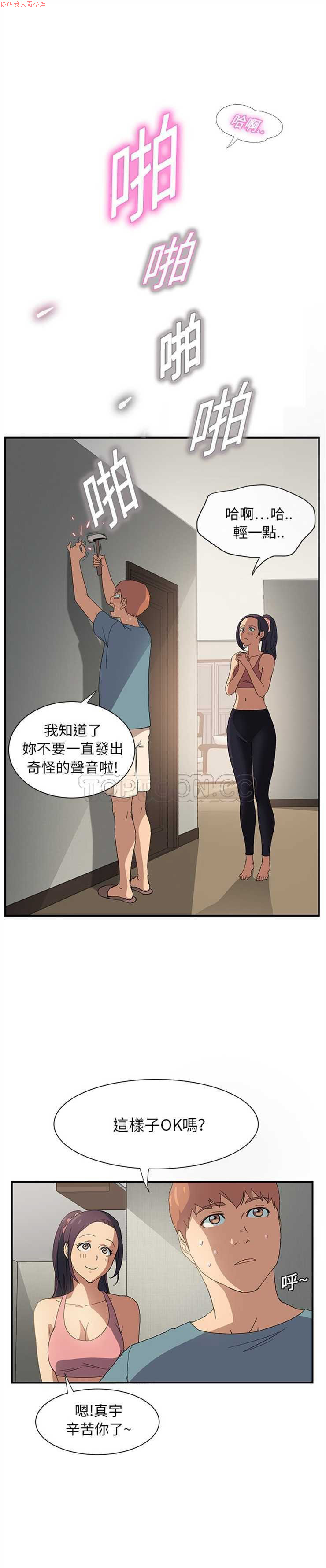 继母  Chinese - Page 62