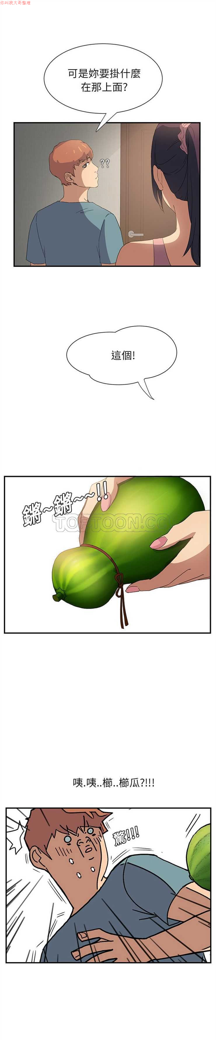 继母  Chinese - Page 63