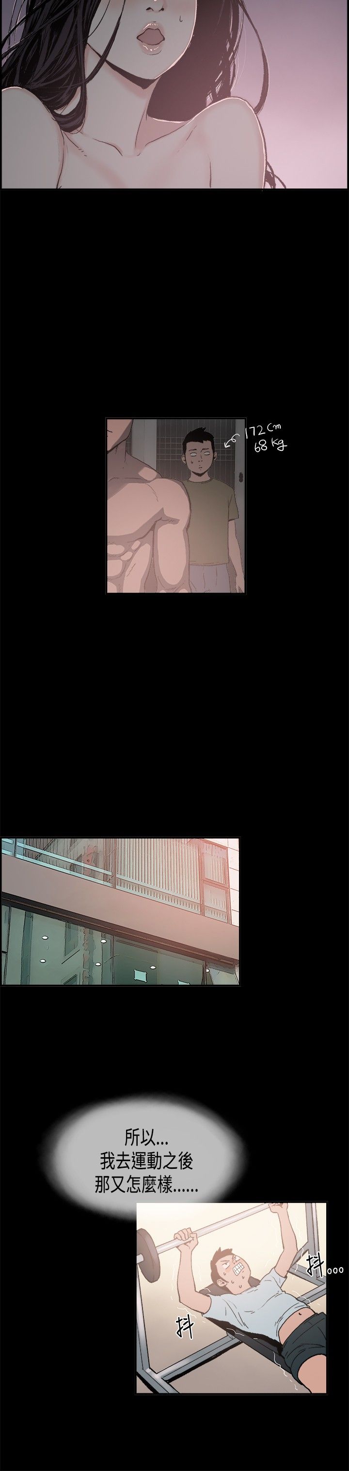 同居【chinese】1-7 - Page 42