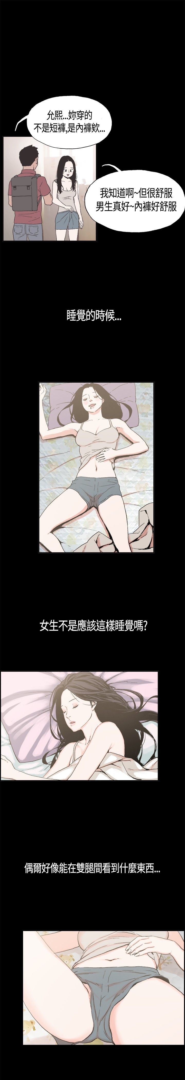 同居【chinese】1-7 - Page 52