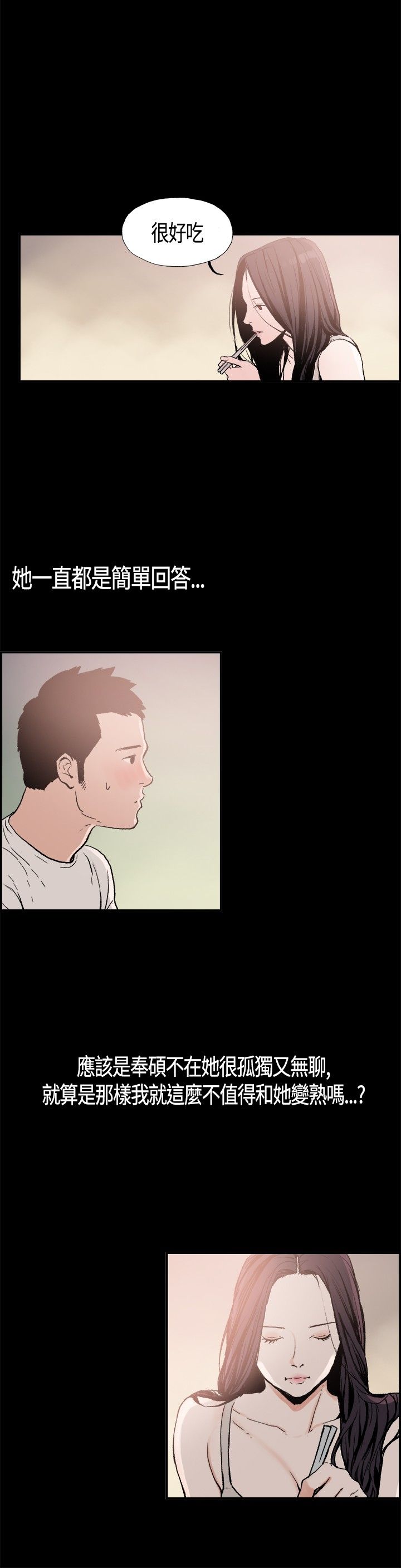 同居【chinese】1-7 - Page 64
