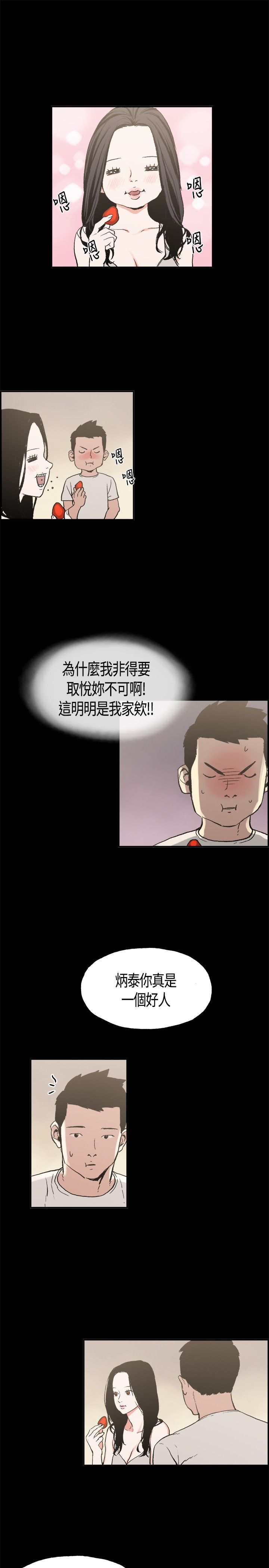 同居【chinese】1-7 - Page 67
