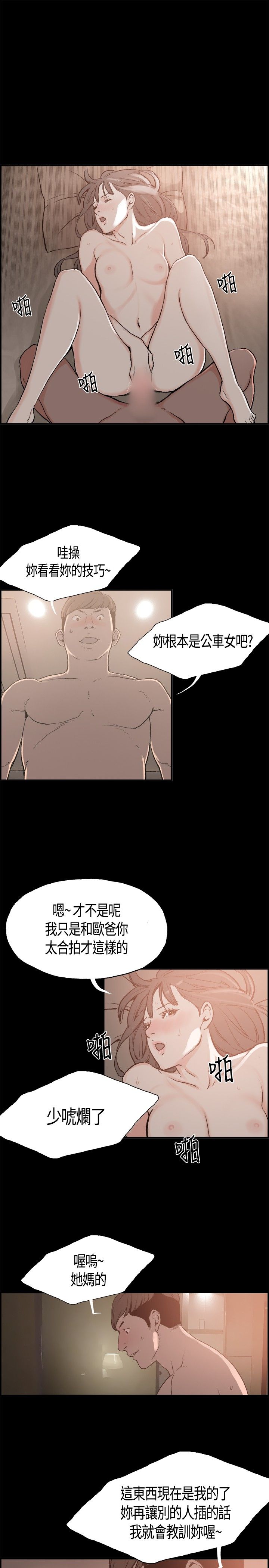 同居【chinese】1-7 - Page 70