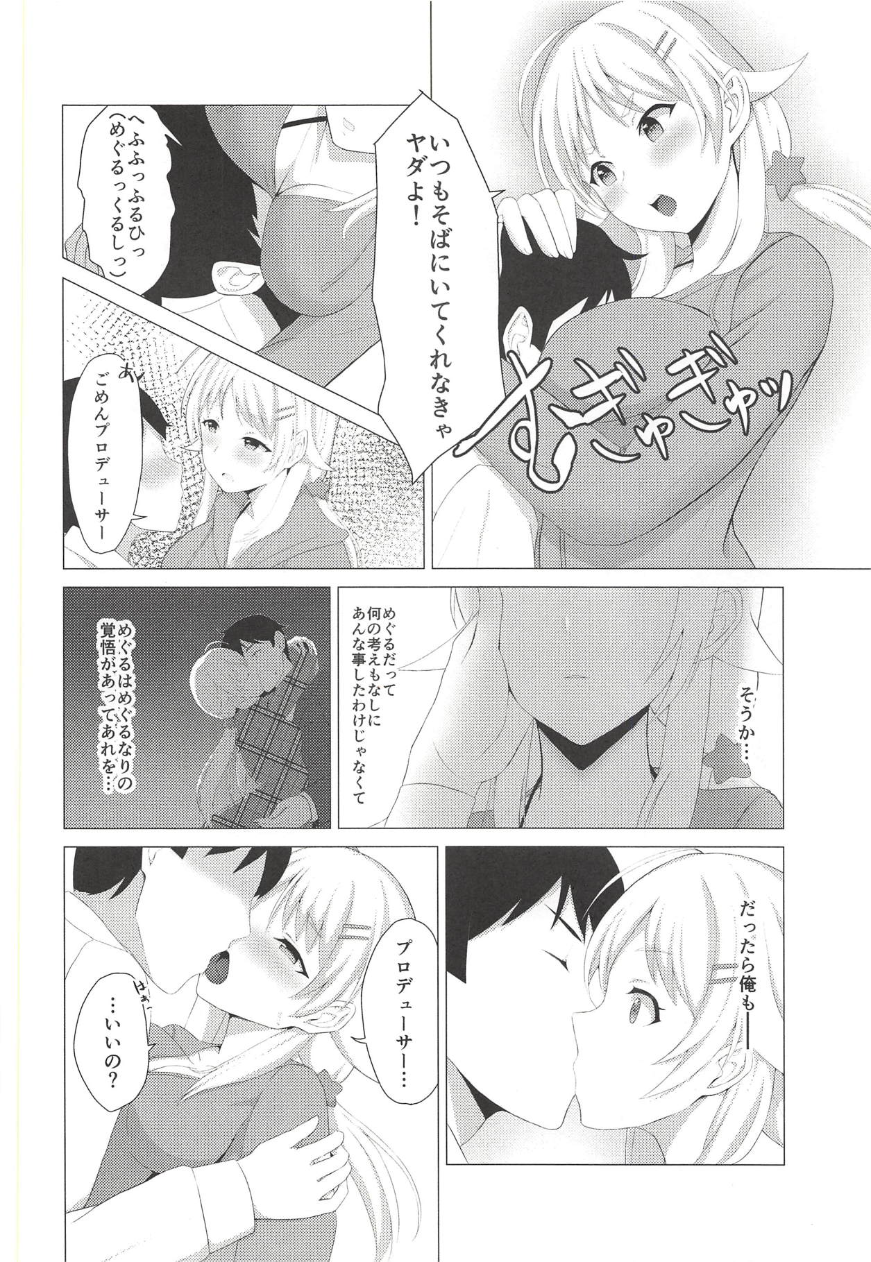 Kiniro no Natsu - Page 11