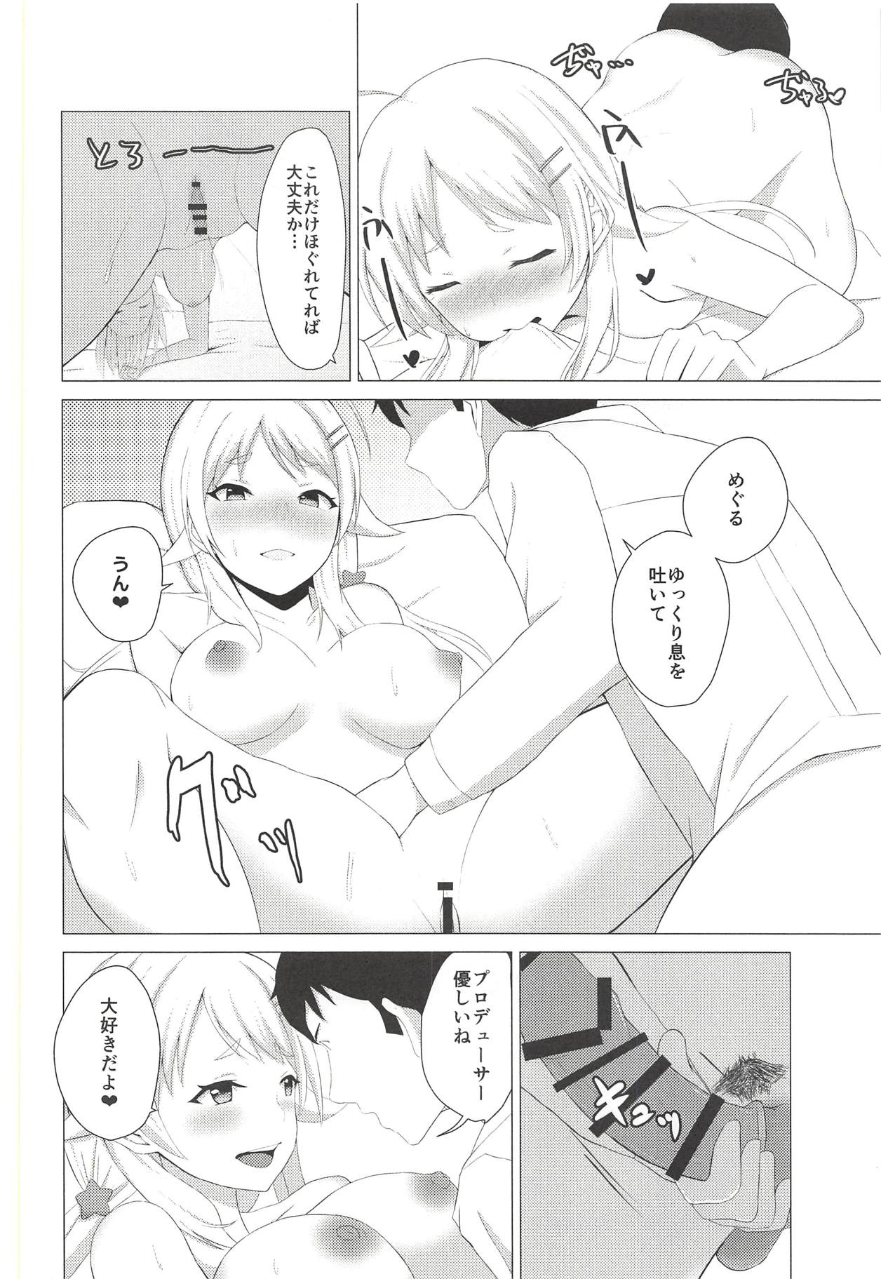 Kiniro no Natsu - Page 17