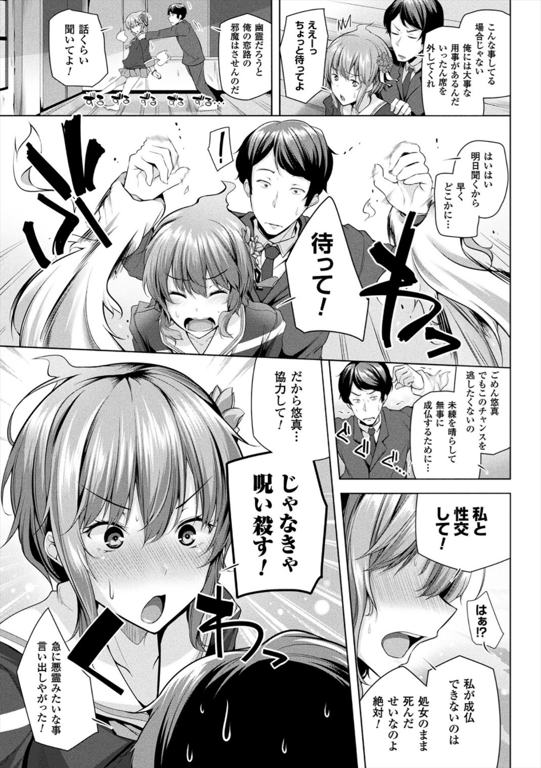 Himegoto Gadget - Page 55
