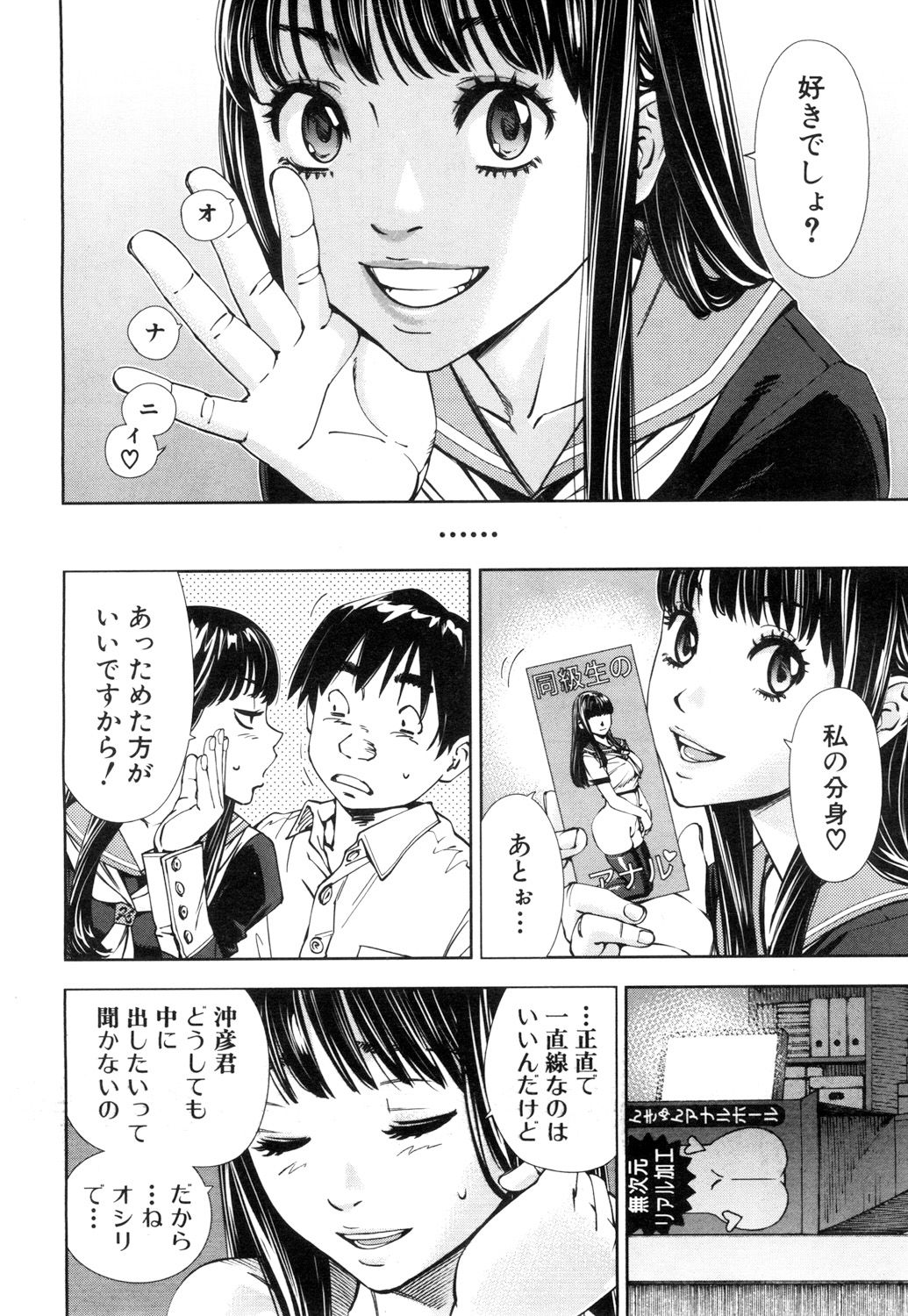 Level D - Page 24