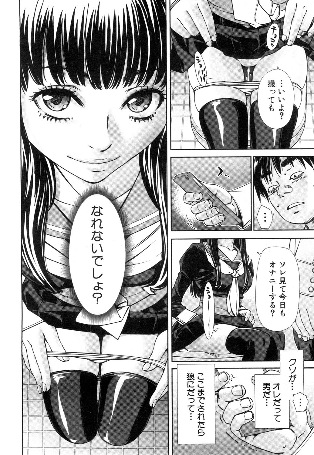 Level D - Page 32