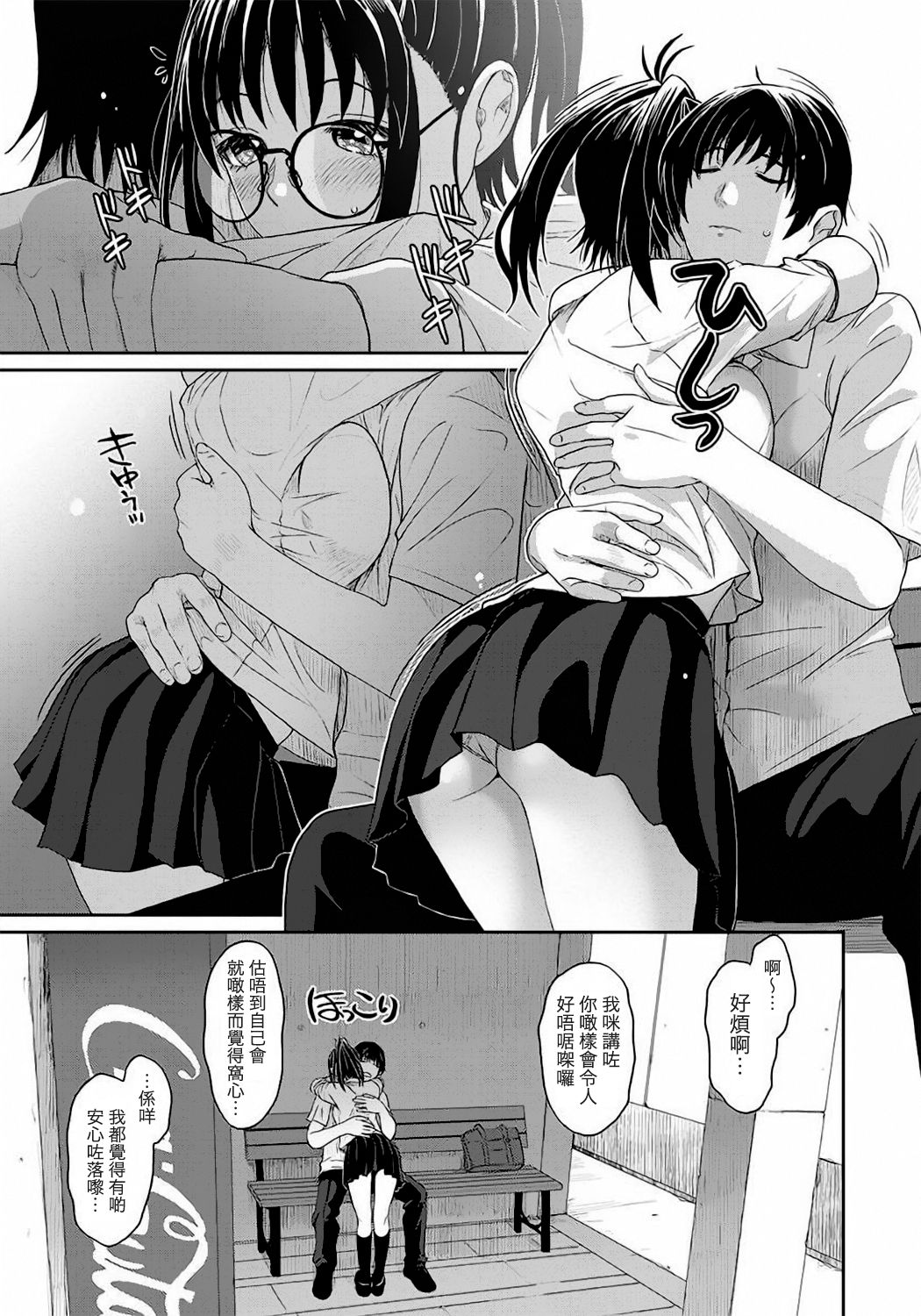 Rarefure Ch. 1-12 - Page 14