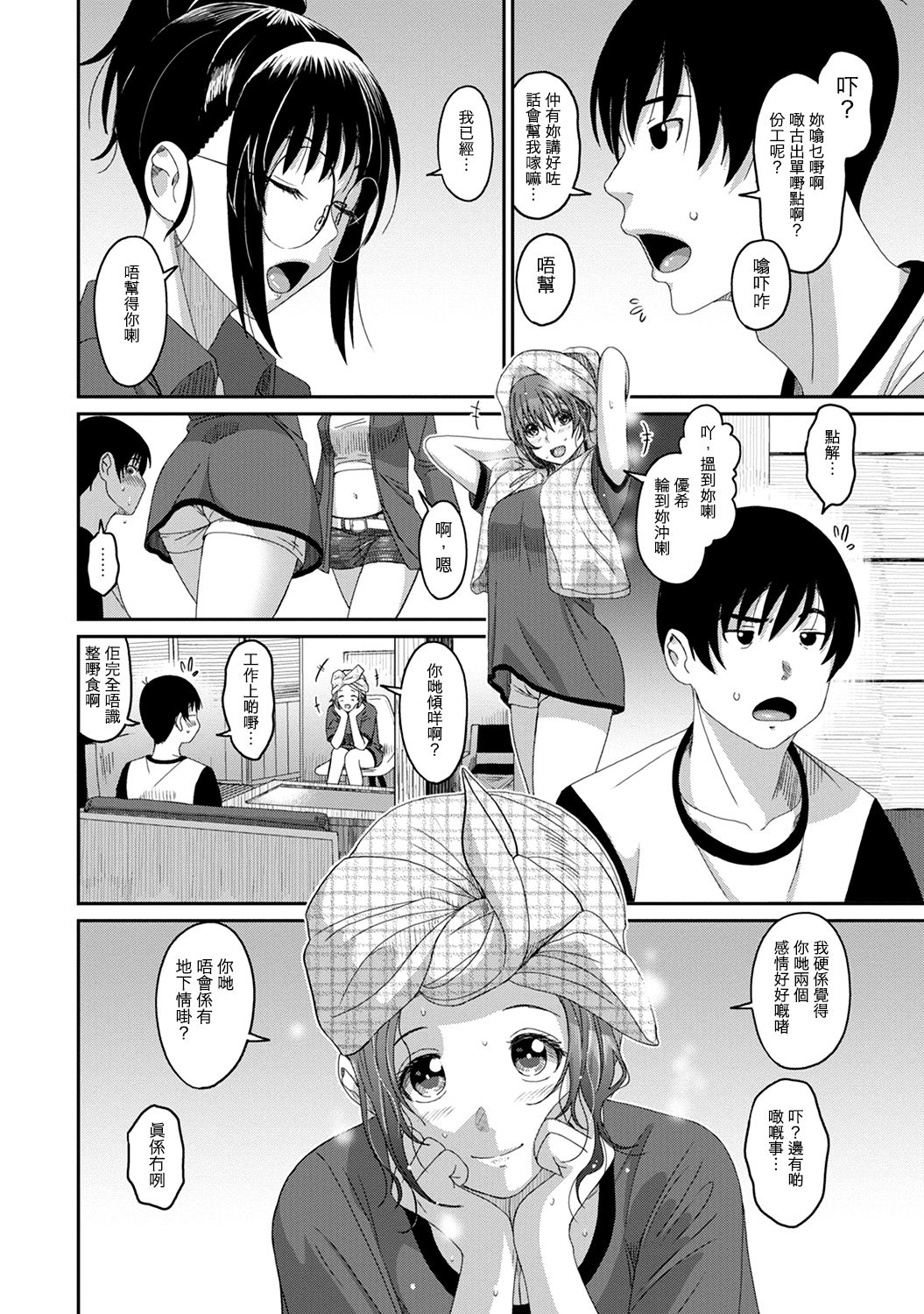 Rarefure Ch. 1-12 - Page 237