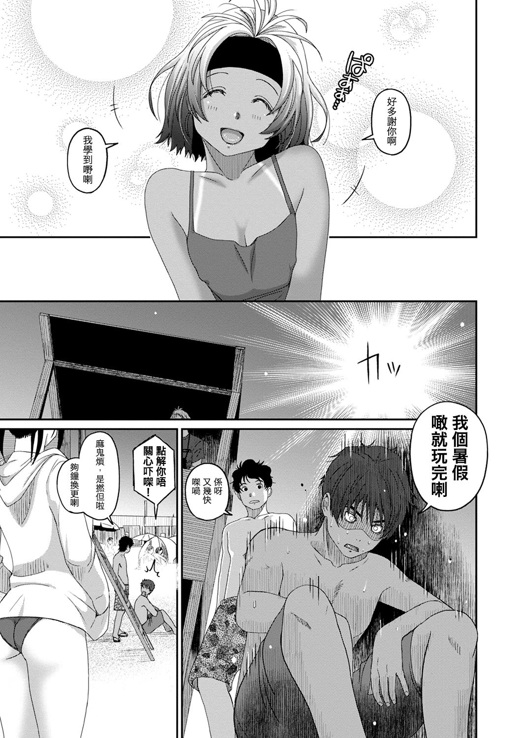 Rarefure Ch. 1-12 - Page 242