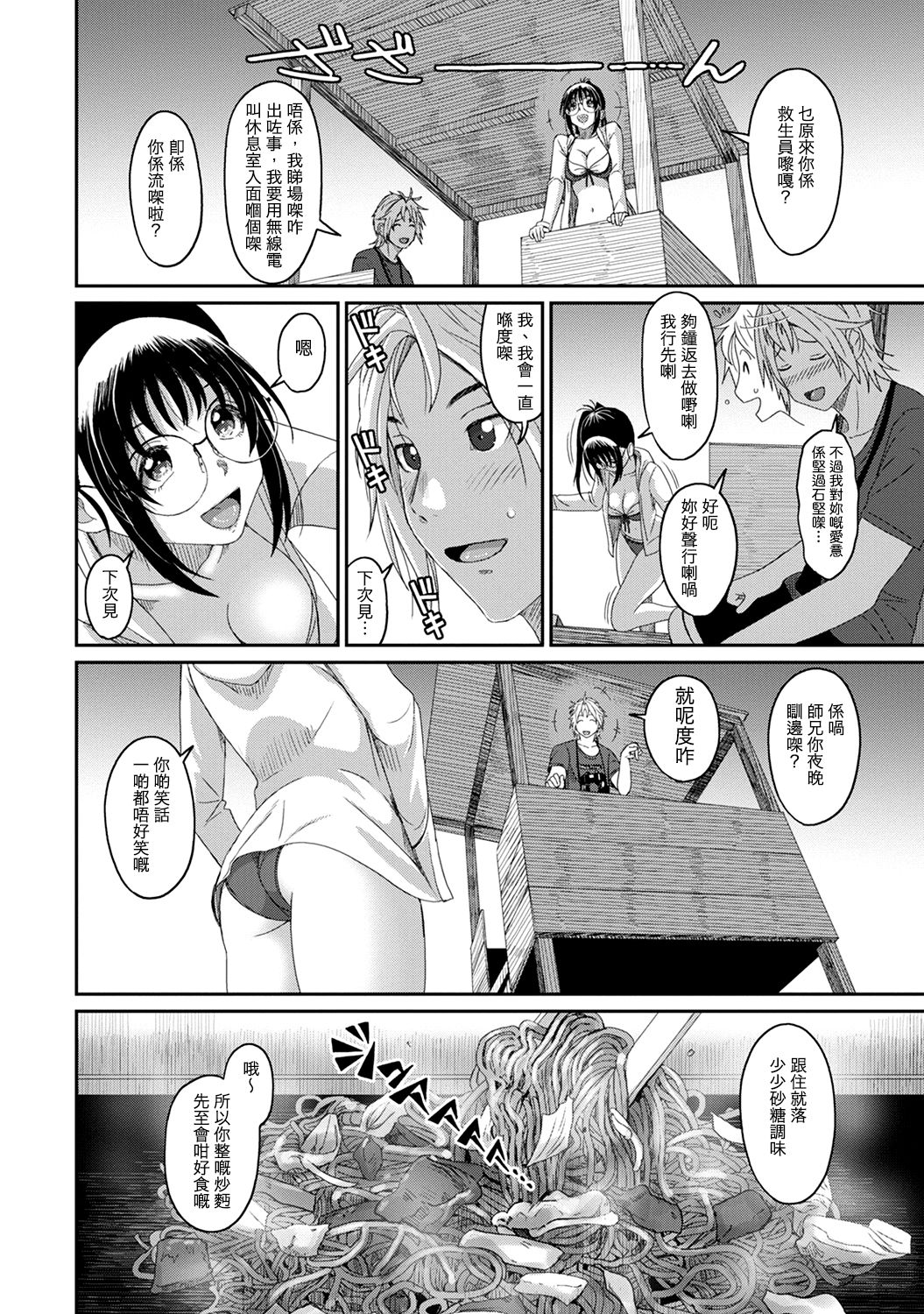 Rarefure Ch. 1-12 - Page 247