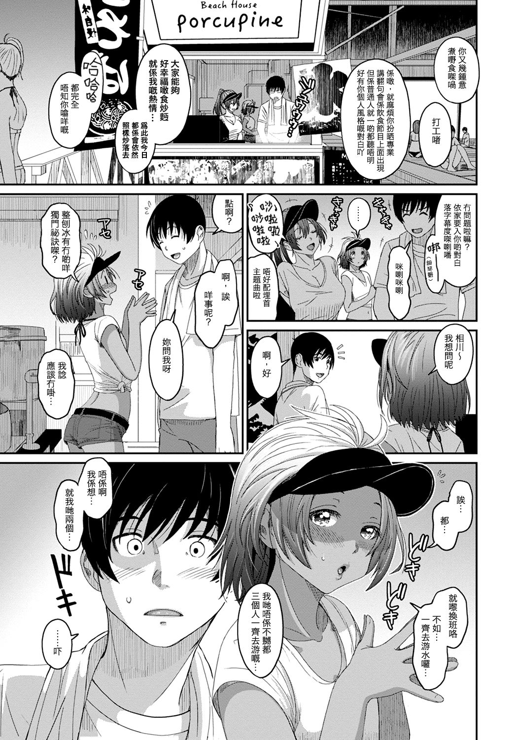 Rarefure Ch. 1-12 - Page 248