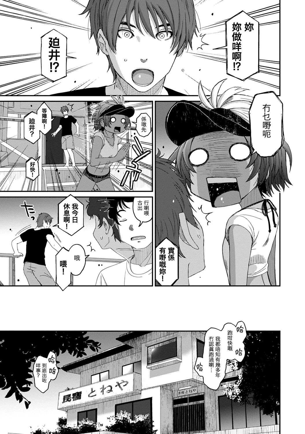 Rarefure Ch. 1-12 - Page 250