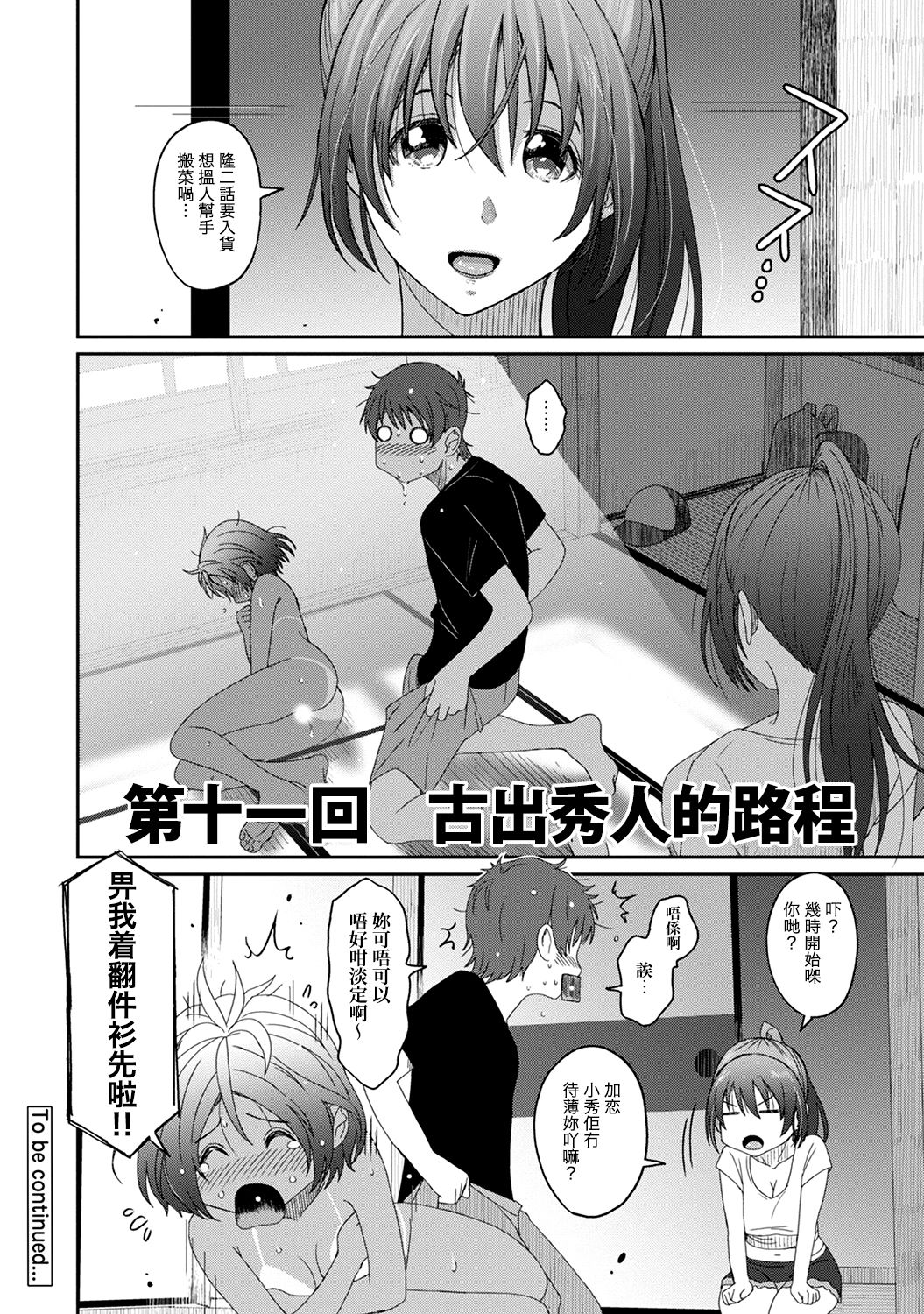 Rarefure Ch. 1-12 - Page 259