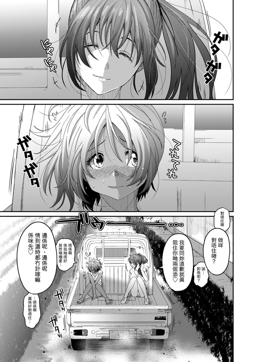 Rarefure Ch. 1-12 - Page 261