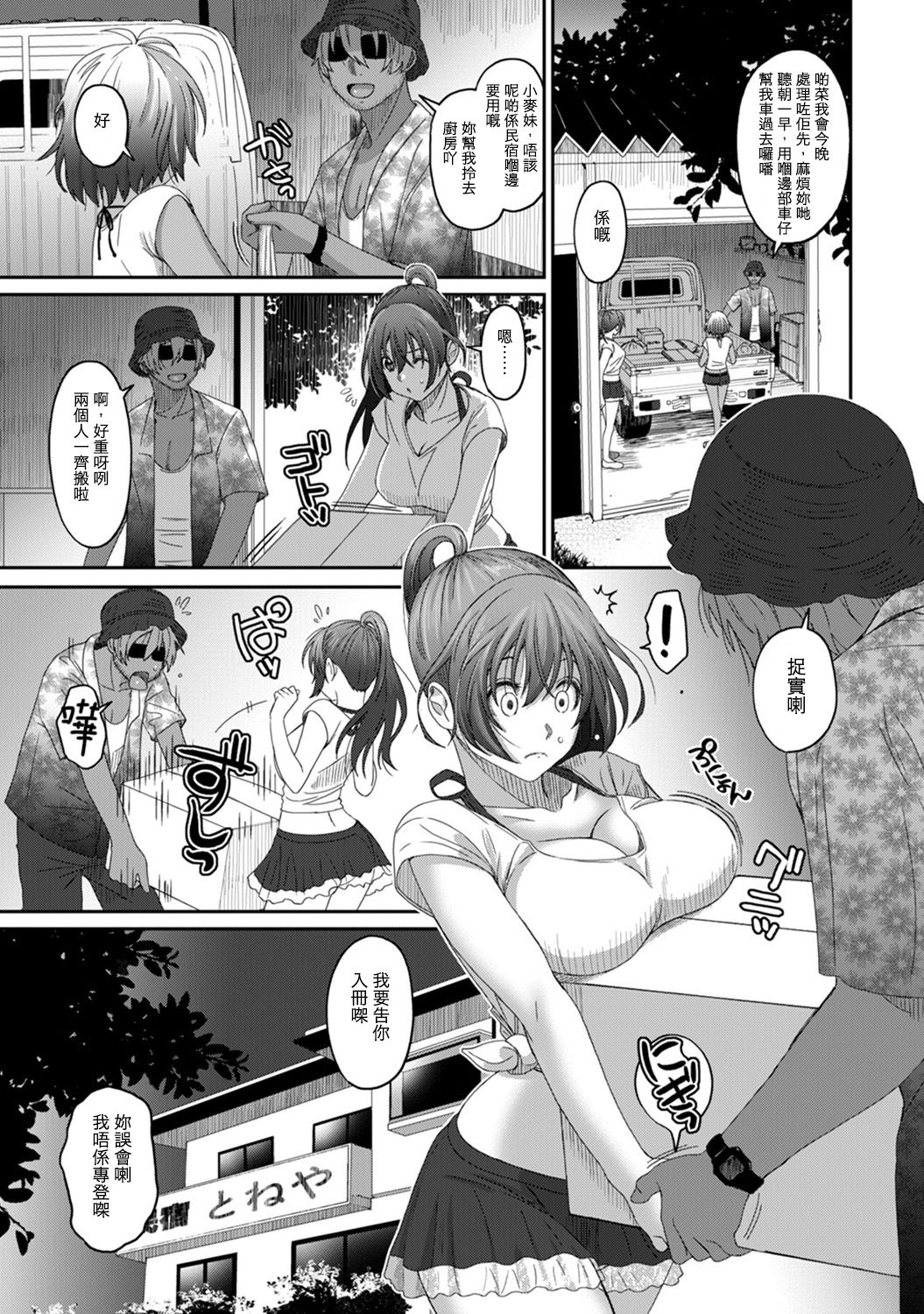 Rarefure Ch. 1-12 - Page 265