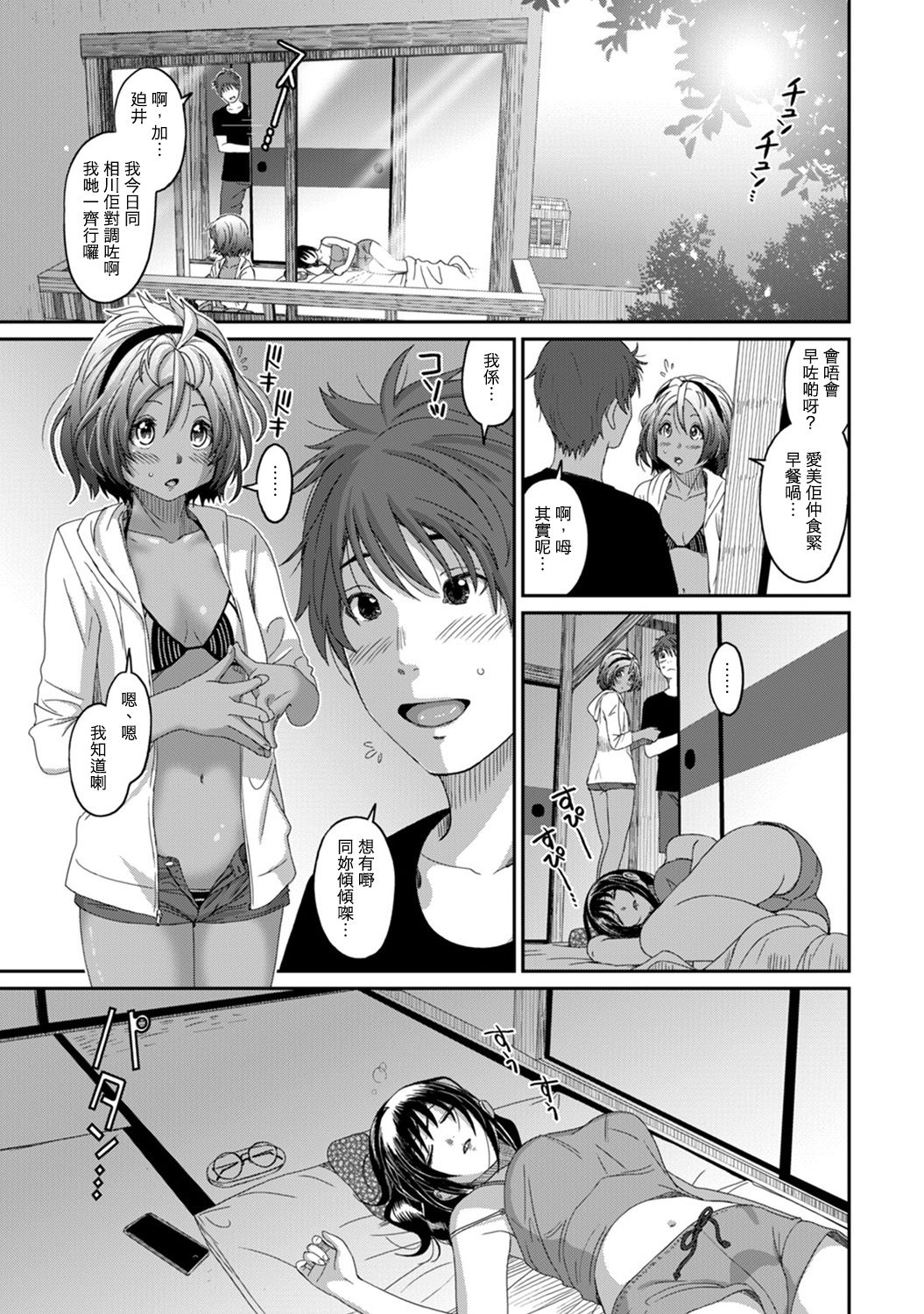 Rarefure Ch. 1-12 - Page 269
