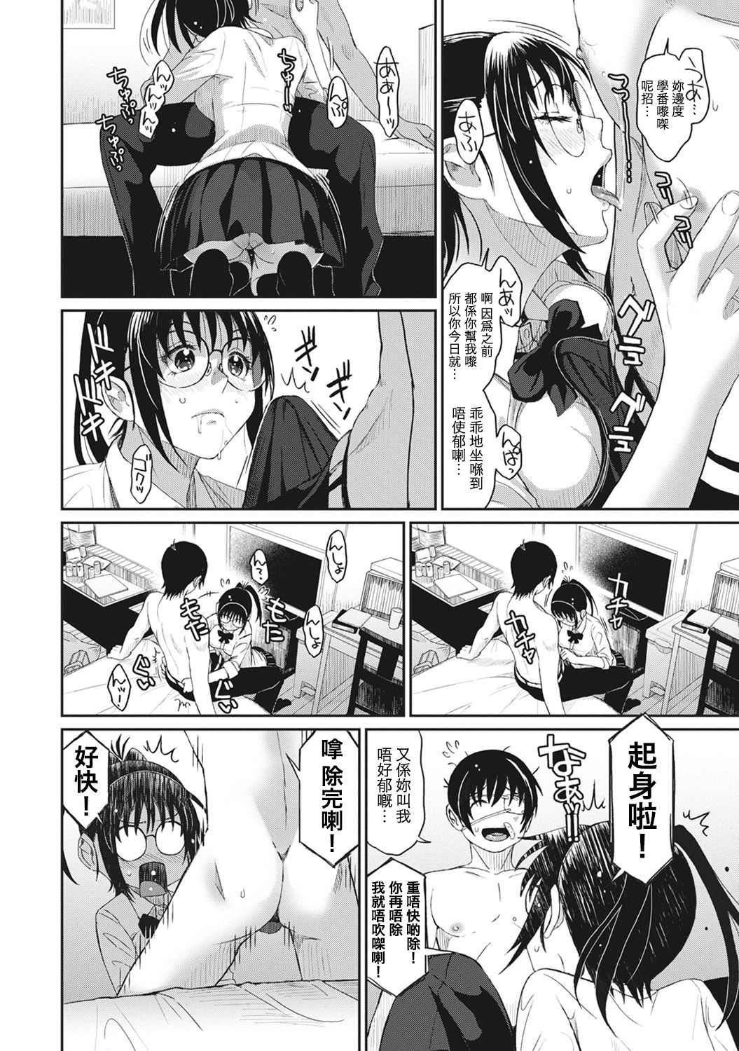Rarefure Ch. 1-12 - Page 63
