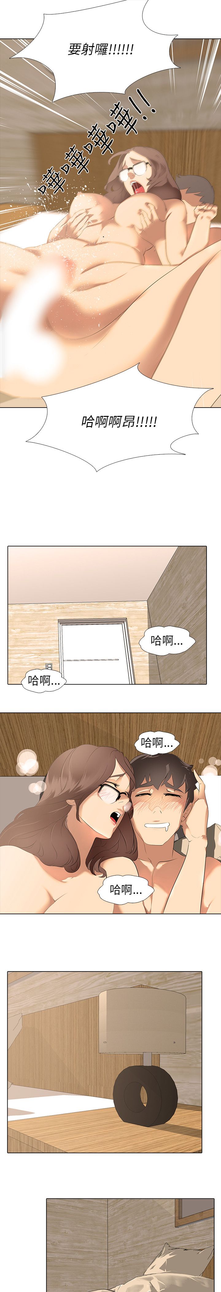 公寓啪啪趴【chinese】1-13 - Page 36
