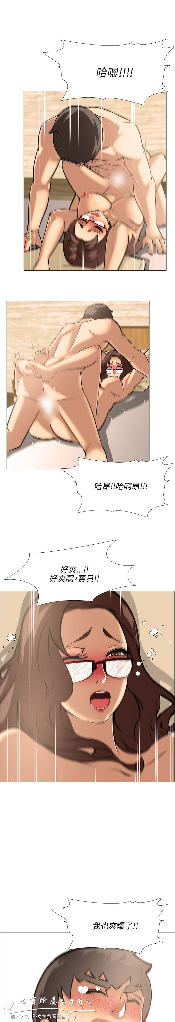 公寓啪啪趴【chinese】1-13 - Page 375