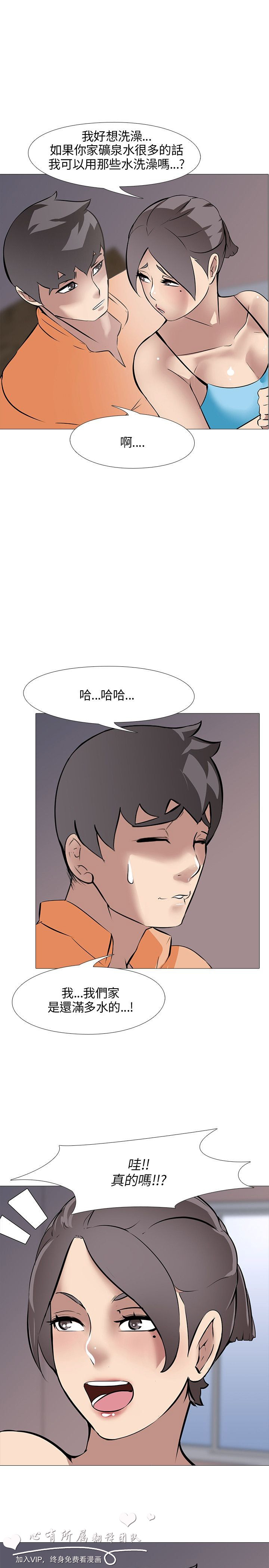 公寓啪啪趴【chinese】1-13 - Page 390