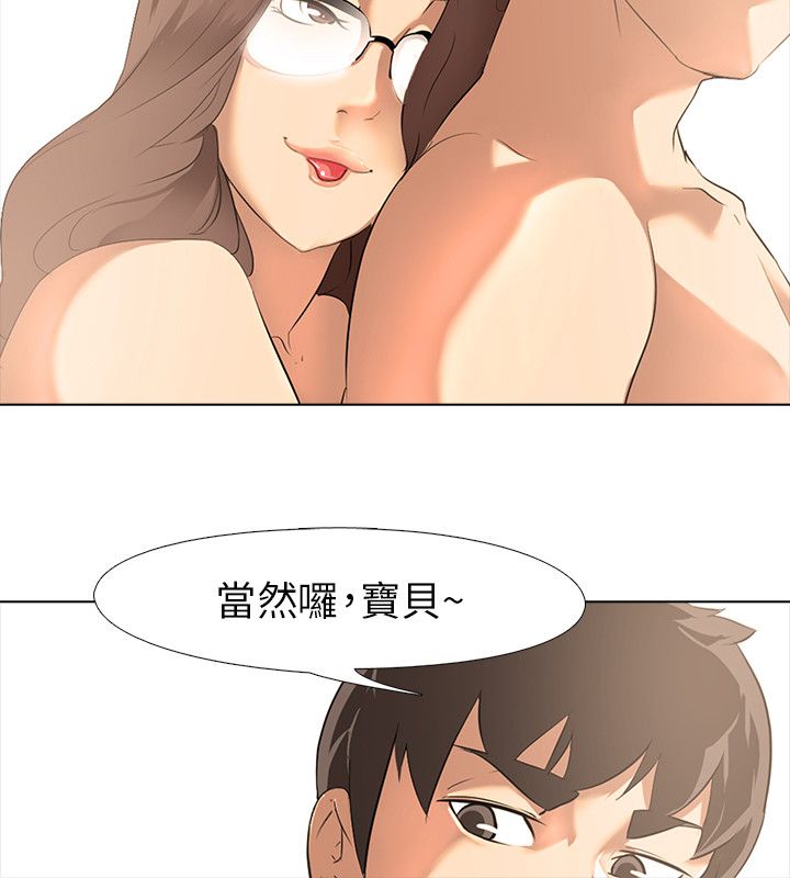 公寓啪啪趴【chinese】1-13 - Page 44