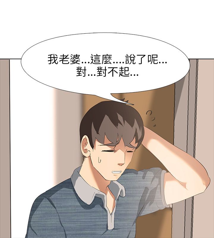 公寓啪啪趴【chinese】1-13 - Page 58