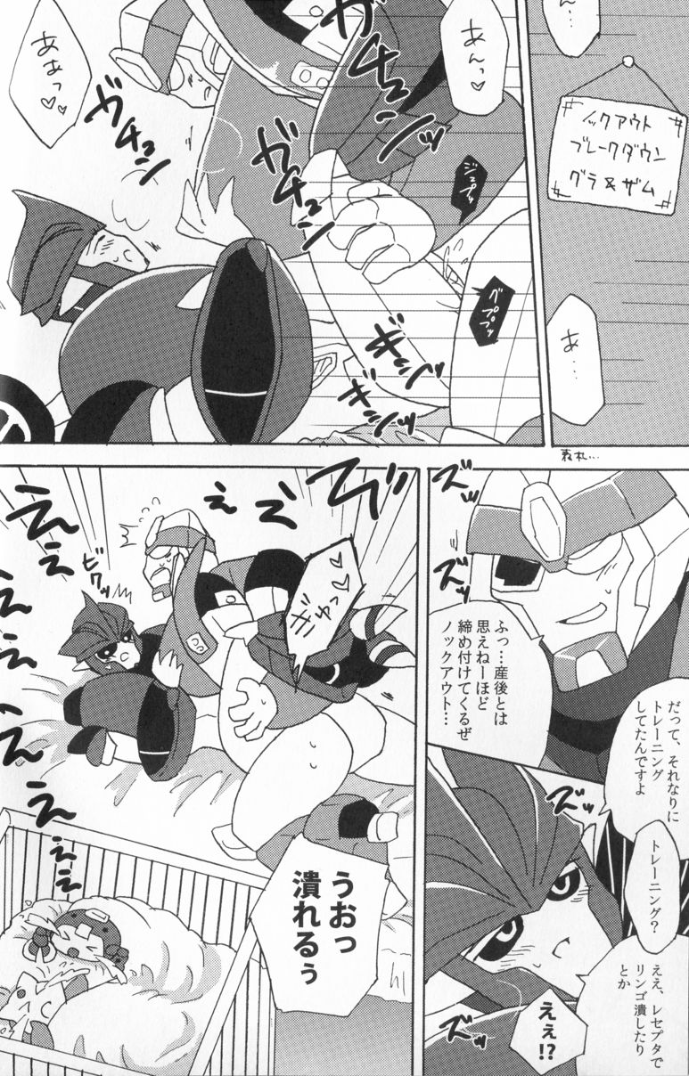 Knock Me Out - Page 33