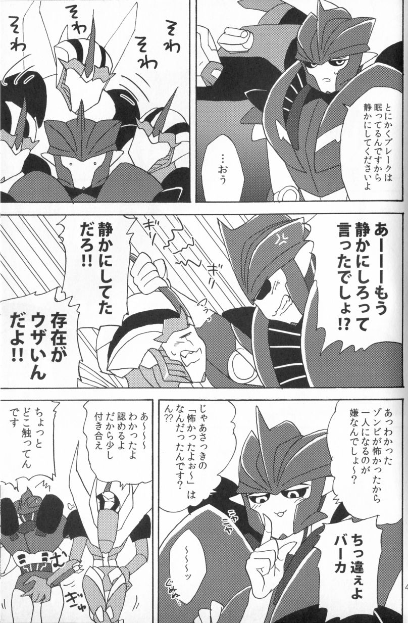 Knock Me Out - Page 46